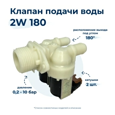 Электроклапан  для  Whirlpool AWE76152P 