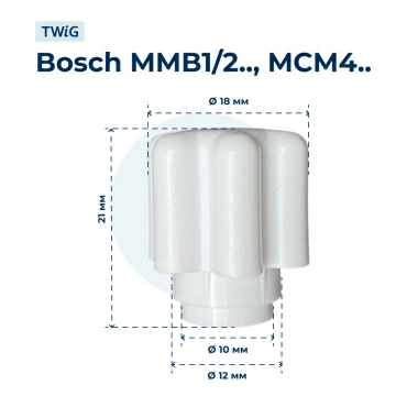 Муфта  для  Bosch MCM4200/01 
