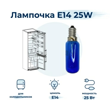 Лампочка  для  Siemens KU15RA60/02 
