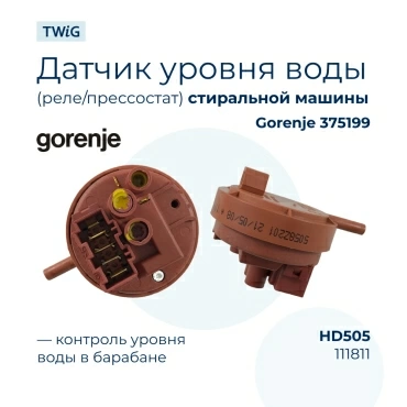 Датчик  для  Gorenje W7403/S 