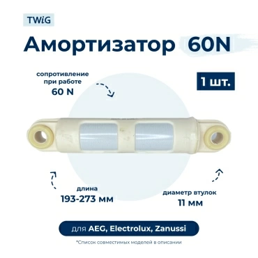 Амортизатор  для  Zanussi ZWT9120 