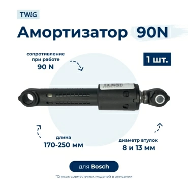 Амортизатор  для  Bosch WAS28762TR/01 