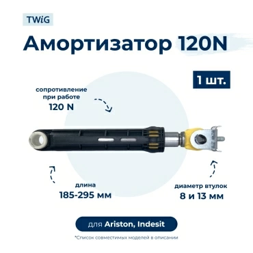 Амортизатор  для  Whirlpool MWU106EDWT 